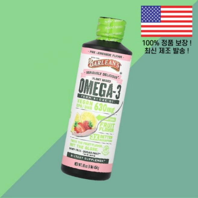배린즈 식물성 오메가3 DHA EPA 피쉬오일 오메가쓰리 해조류 오일 핑크 레모네이드 630mg 16온스 454g 세리어리 딜리셔스 Barlean's Seriously Deli, 1