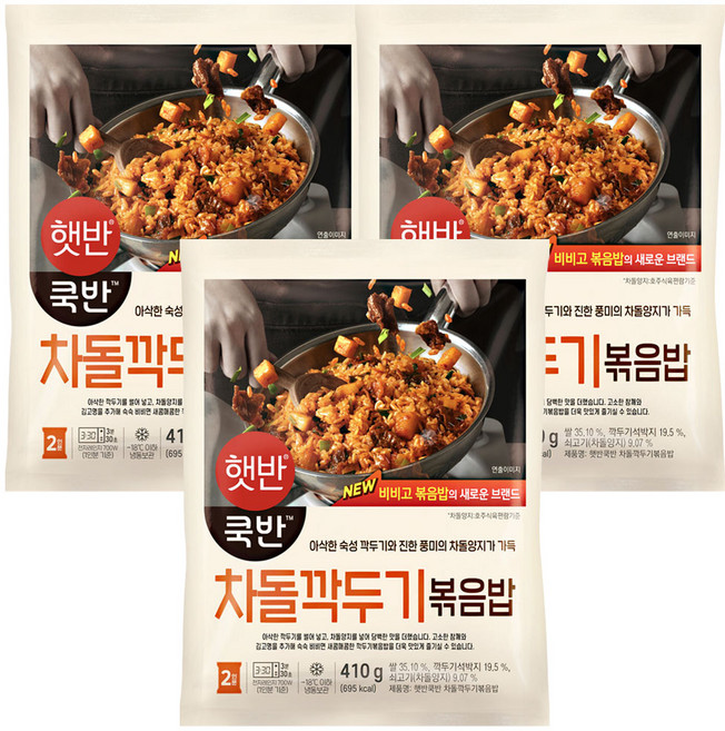 비비고 차돌깍두기볶음밥 410g, 3개