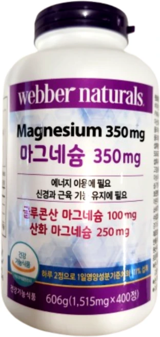 신경과 근육 기능 유지 에너지 이용에 도움을주는 웨버 내추럴스 마그네슘 606g 400정 코스트코마그네슘 글루콘산마그네슘 산화마그네슘 비타민D3, 1개, 200회분 - 쿠팡