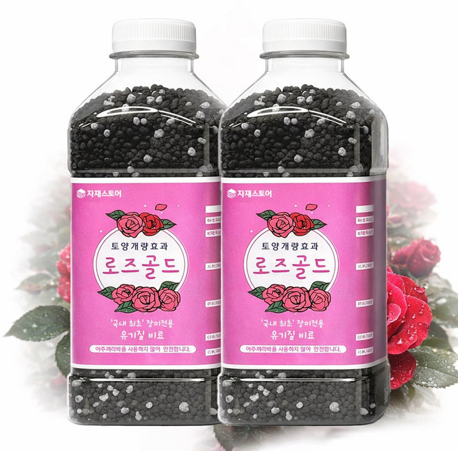 자재스토어 장미전용비료 로즈골드 장미영양제 꽃 화훼류 비료, 700g, 2세트