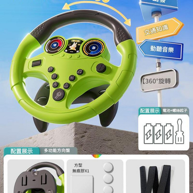 兒童多功能模擬方向盤玩具 交通知識 音樂早教, 底座升級款方向盤 - 青「送綁帶無痕貼」, 1個