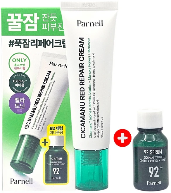 파넬 시카마누 레드 리페어 크림 50ml+15ml 세럼, 1개, 50g - 쿠팡
