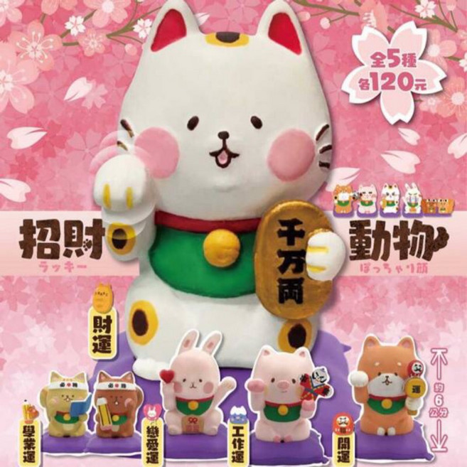 扭蛋 招財動物 夥伴玩具, 1個, 小豬