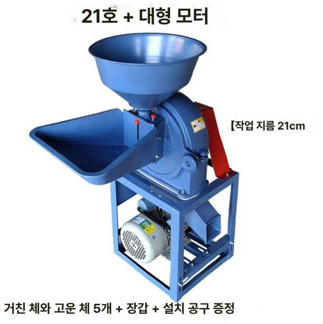 맷돌 옥수수 곡물 믹서기 콩가는 제분기 믹서 업소용, 210 해머밀 대형 모터 장착, 기본 색상