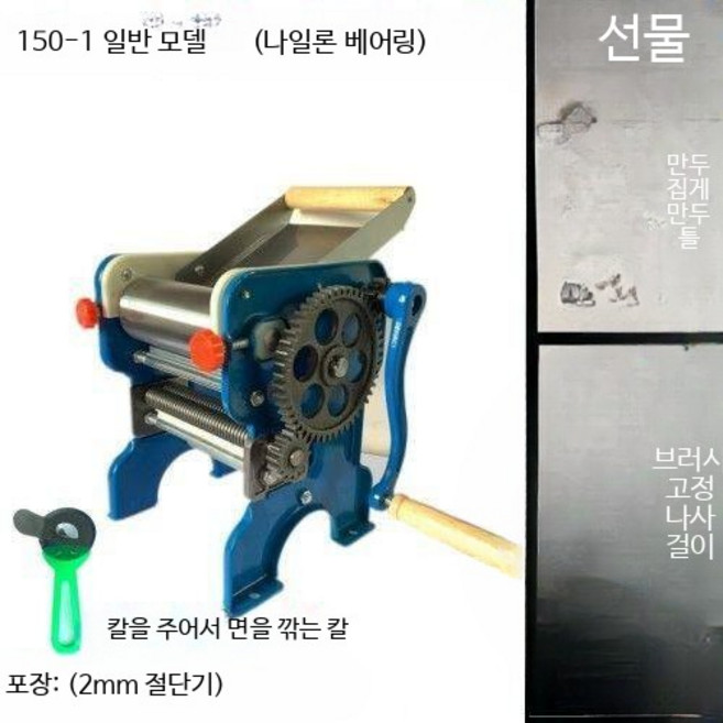 업소용 제면기 국수 우동 면 반죽기 수동 면뽑는기계 식당용 면 제조 장비, 1개