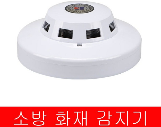 화경 광전식 감지기 연기 감지기 스포트형감지기 24V 2종 보통형, 1개