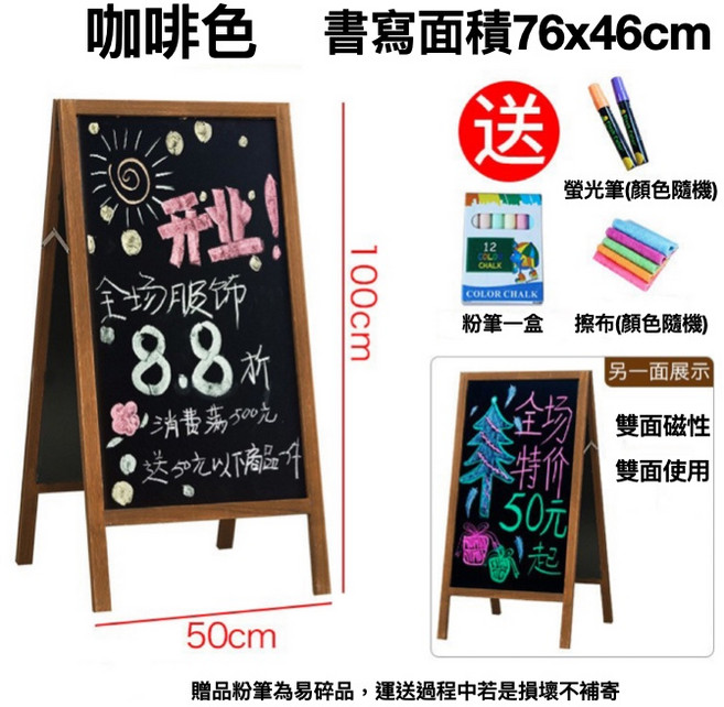 雙面黑板 立式黑板, 復古咖啡色