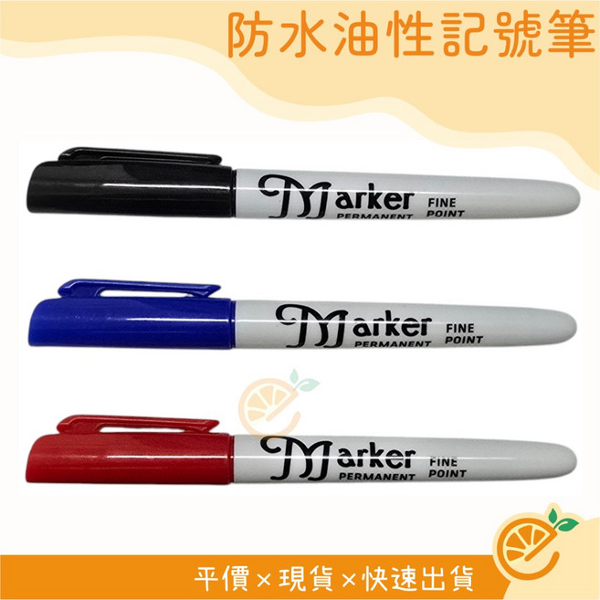 防水油性記號筆 麥克筆 PM2107 XJ, 黑色, 1個
