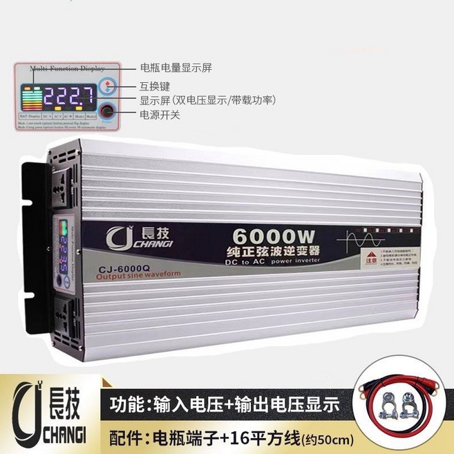 長技純正弦波逆變器 露營大功率逆變器 12v轉110v 車載電源轉換器, 1個, 6000W智能雙數顯雙頭插,48V轉110V, Black
