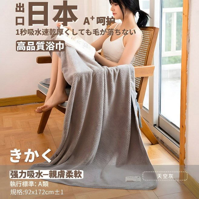 出日本 A+呵護 強力吸水 乾髮帽 高品質 軟科技, 1個, 星空霧灰色浴巾加大92*172±1CM
