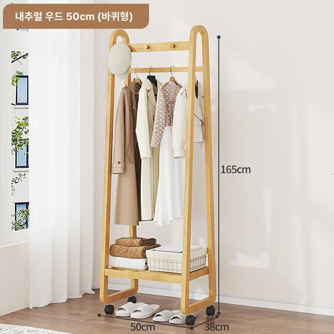 원목 미니 행거 원룸 옷걸이 소형 간이 수납, 원색 50cm B