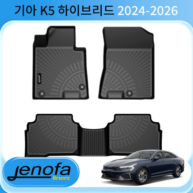 Jenofa 방수 논슬립 청소 편리한 TPE 카매트 세트, 기아 K5 하이브리드 2024~