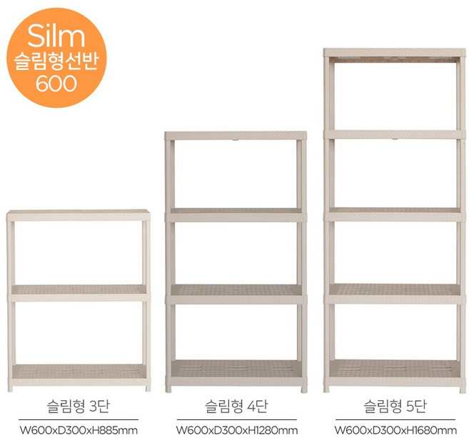 국내생산 라탄선반 600 3단 4단 5단 플라스틱선반 화분정리대 베란다 다용도실선반, 블랙-와이드형