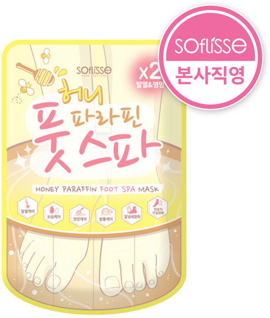 소프리스 허니 파라핀 풋 스파 마스크, 1개입, 1개