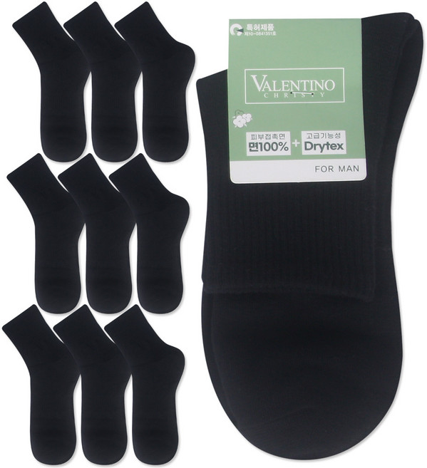 발렌티노크리스티 빅사이즈 큰발 순면+드라이텍스 남자 무지 밴딩 중목 양말 9켤레 280 290 300