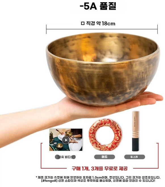 요가종 네팔 싱잉볼 20cm 대형 수양 명상종, 1개, E. 5A18cm