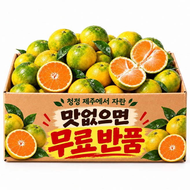 [맛없으면반품] 산지직송 고당도 제주 감귤, 1박스, 2kg (로얄과)
