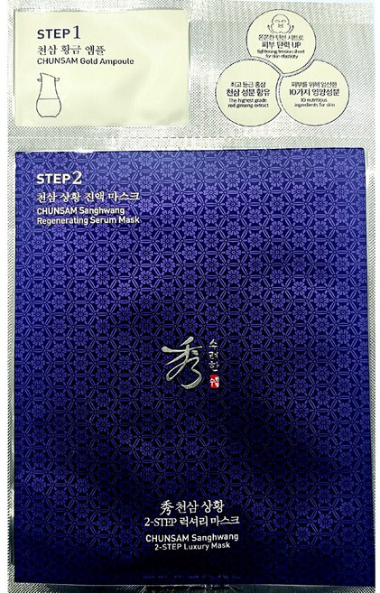 수려한 천삼 상황 2 STEP 럭셔리 마스크팩, 1개, 1개입
