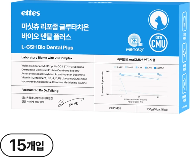 마싯츄 리포좀 고양이 구강 덴탈, 1개, 구강/치석관리, 15회분 - 쿠팡