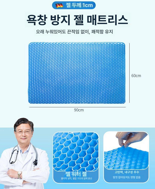 욕창방지매트 벌집 매트리스 요양원 파란색 시트 어르신, 1개, 60 90 1cm