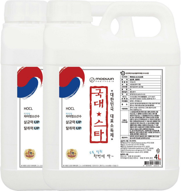 국대스타 살균소독제 리필용, 4L, 2개