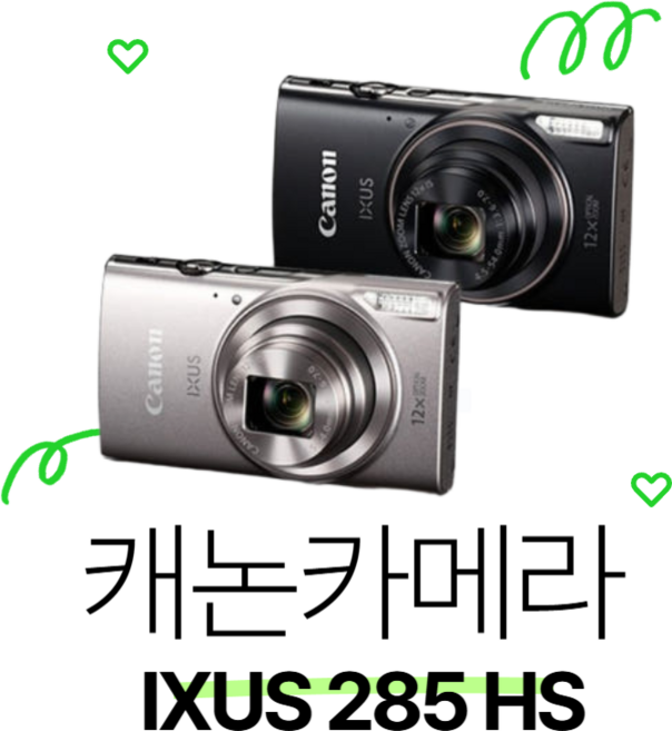 캐논 익서스 IXUS 285 HS 정품, 64GB패키지