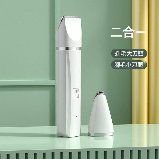 跨境新品寵物剃毛器貓咪除毛電推剪腳底剪毛神器靜音充電式寵物狗, 1個, 二合一(白色)體毛+腳毛刀頭:如圖所示