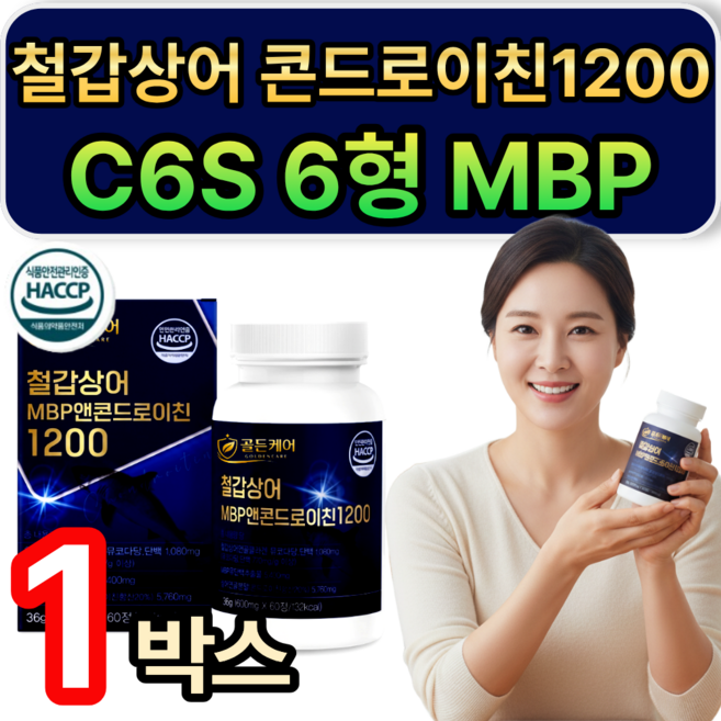[당일출고] 난각막 콘드로이친 철갑상어 뮤코다당단백 상어연골 콜라겐 C6S 6형 DEM / 10개구매시 포사인 콘드로이친 1200 돼지연골 유래 증정, 1개, 60정