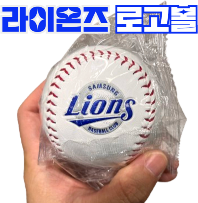 삼성라이온즈 로고볼 야구공 굿즈, 1개, 0