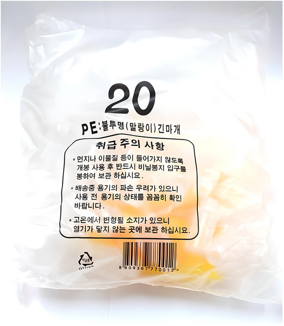 PE 불투명 말랑이 긴마개 투약병 20cc, 100개