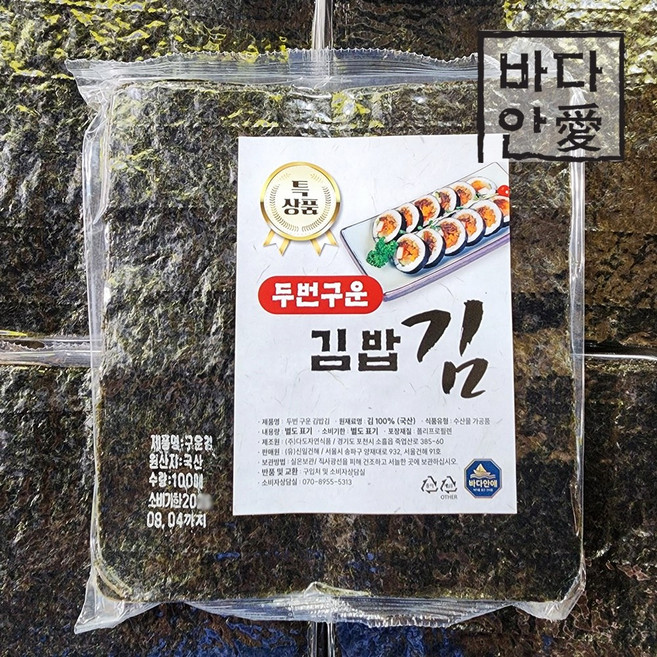 두번 구운 김밥 100매 250g 업소용 대용량, 구운 김밥김 100매, 1개