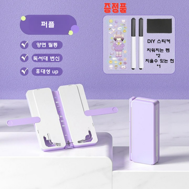 자오자오 컨버터블 필통 휴대용 독서 거치대 신기한 변신 필통 미니 메모 보드, 1개, 퍼플