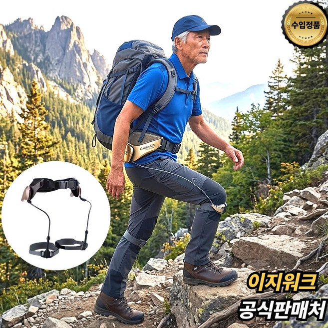 이지워크 로봇 다리 보조기 등산 보행 보조장치 장가계, 1