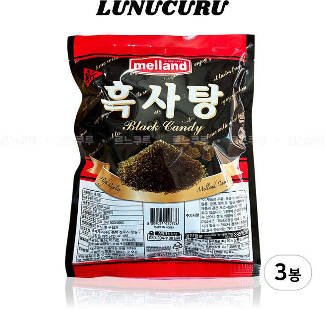 멜랜드 신 흑사탕 베이지 않는 부드러움, 250g, 3개