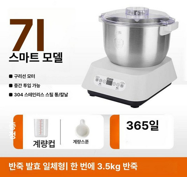 모찌 모찌기계 제빵기 떡 제조기 메이커 떡기계 인절미, 7L 플래그십 모델 304 스테인리스스틸