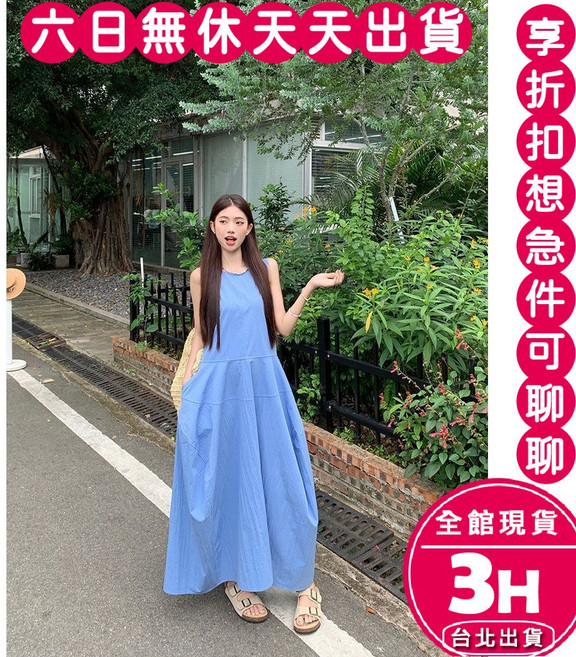 梨卡 女裝藍色無袖洋裝 寬鬆氣質長裙 夏季穿搭, 如圖色-現貨馬上出貨