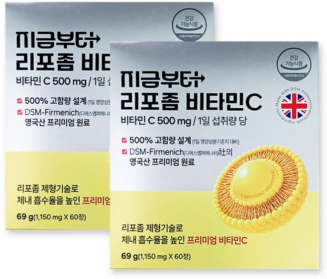 지금부터 리포좀 비타민C 500mg 500% 고함량 프리미엄 영국산, 2개, 60정