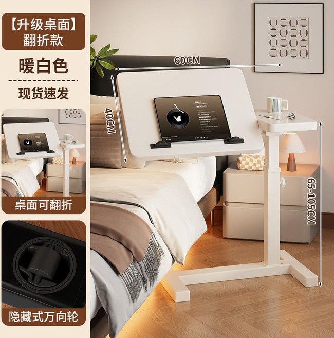 可移動升降桌｜多功能摺疊電腦桌，臥室沙發床上適用, 簡約白-白架 升級款 桌面傾斜款