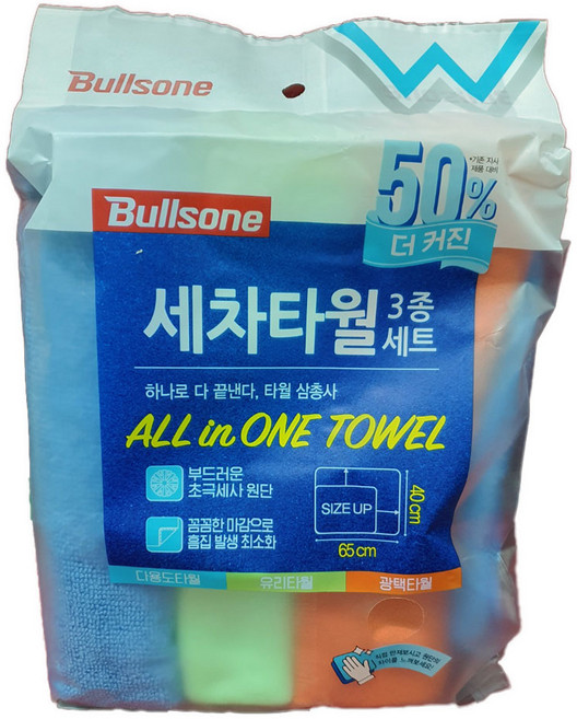 불스원 유리 타월 3종 세트, 혼합색상, 1세트