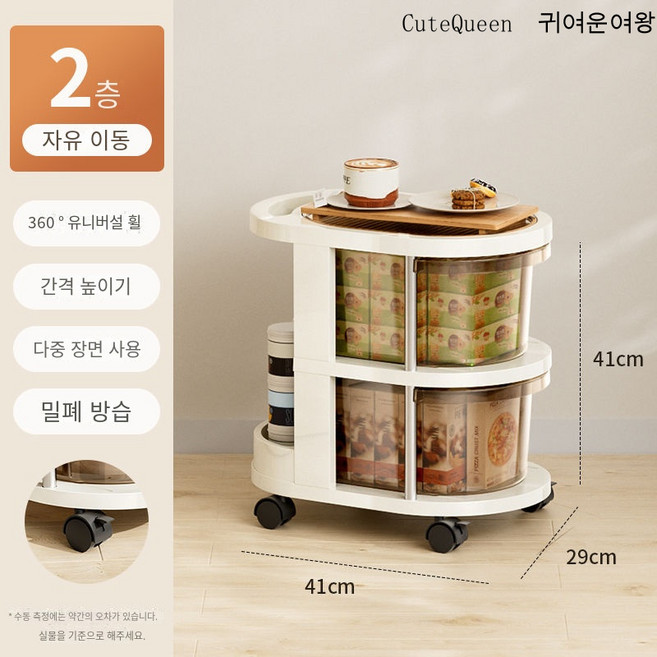 CuteQueen 귀여운여왕 주방 선반 장바구니 다용도 카트 이동식 과일 및 채소 수납 선반, 다크 브라운 2 층