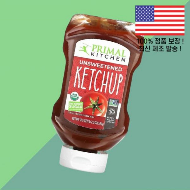 프리멀 키친 케첩 무가당 1파운드 2.5온스 524g Primal Kitchen Organic Ketchup Unsweetened 1lb 2.5oz