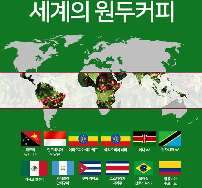 세계의 원두커피 3종 골라담기(150g*3봉) / / 로스팅 / 디애플스토리, 콜롬비아 수프리모, 케냐AA, 에티오피아 예가체프, 150g
