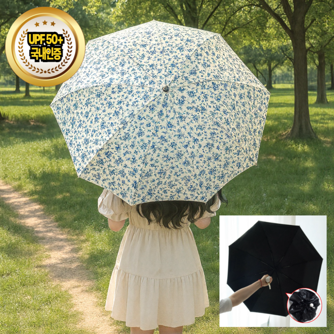 올띵즈원 UV 자외선 차단 초경량 양우산