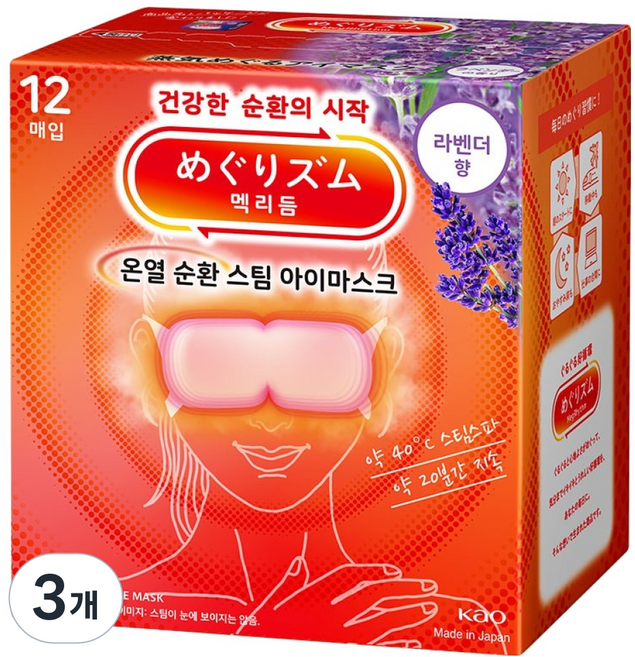 멕리듬 온열 순환 스팀 아이마스크 라벤더향, 12개입, 3개