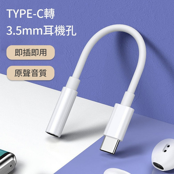 好拾物 Apple Watch Type-C 三合一磁吸充電線 交換禮物 聖誕禮物, 1個, 耳機轉接器