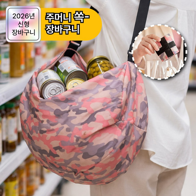 루바노 접어맥스 3.0 초경량 장바구니, 1개, 로즈