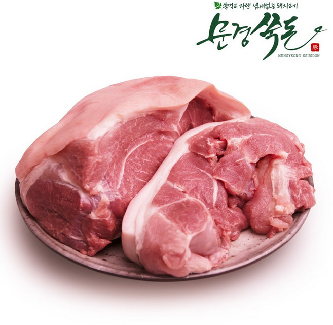 한돈 앞다리살 1.5kg 국내산 수육용 촉촉 건강 보양용
