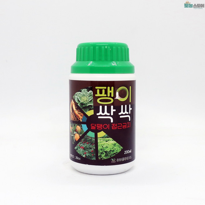 팽이싹싹 달팽이 접근금지 퇴치 250평 접촉살충 약 200ml, 1개, 1개입