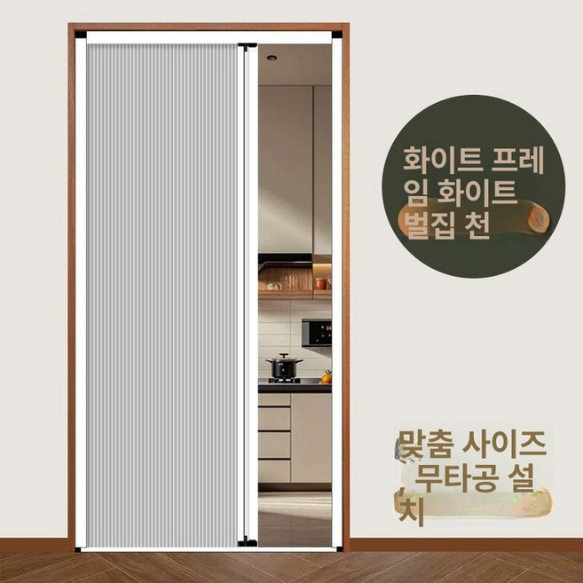 무타공 자바라 미닫이문 간이, 1개, 화이트 화이트허니콤