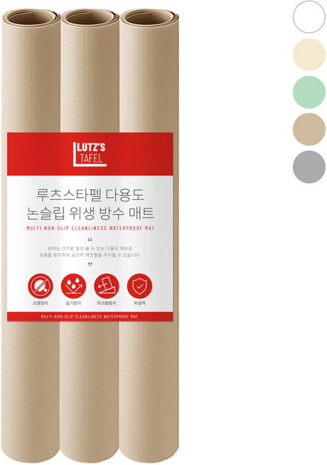 루츠스타펠 다용도 싱크대 주방 서랍 논슬립 방수 매트, 3개, 연베이지